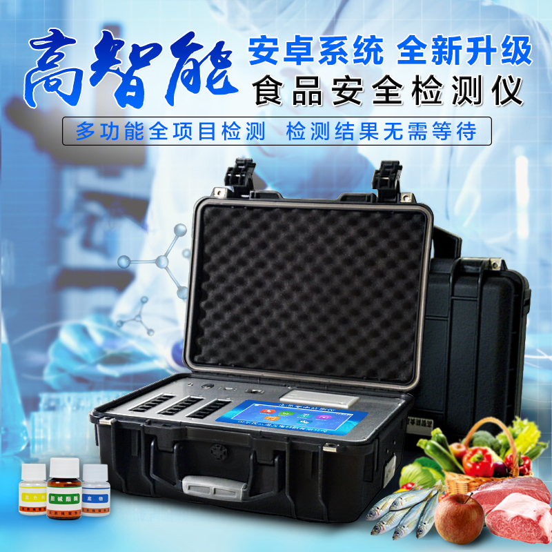 多參數(shù)食品安全快速檢測(cè)儀的使用說(shuō)明