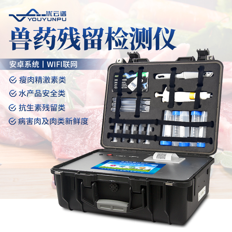 肉類水產(chǎn)品檢測儀怎么樣？肉類水產(chǎn)品檢測儀簡介