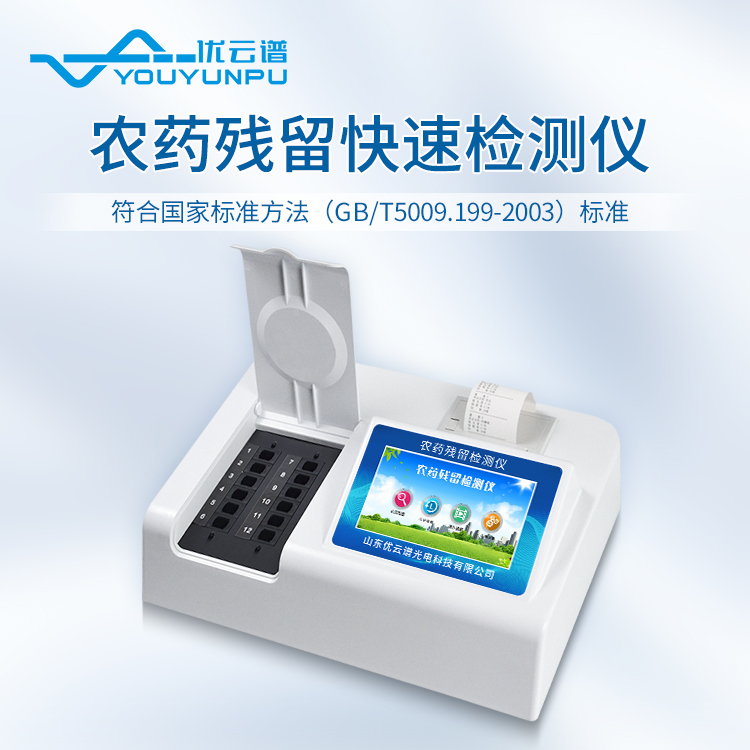 農(nóng)產(chǎn)品農(nóng)藥殘留檢測儀器有用嗎？