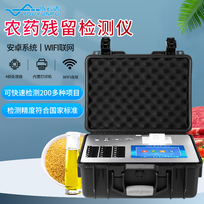 蔬菜農(nóng)殘檢測(cè)儀一般買(mǎi)哪種