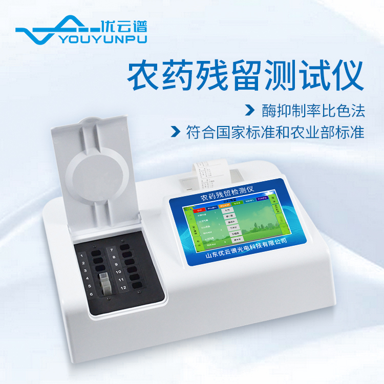 高智能食品檢測(cè)儀有什么用？高智能食品檢測(cè)儀產(chǎn)品介紹